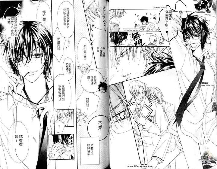 漫画《爱与欲望之学园》第05卷第31张图