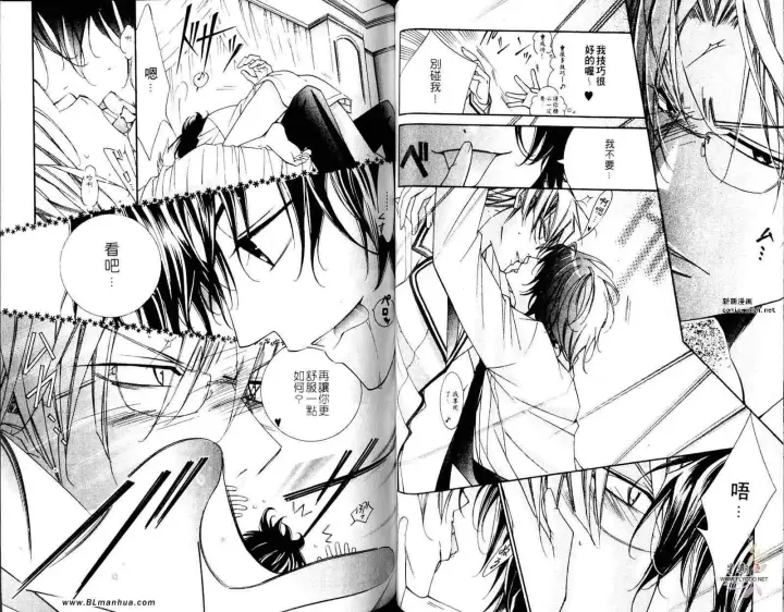 漫画《爱与欲望之学园》第05卷第32张图