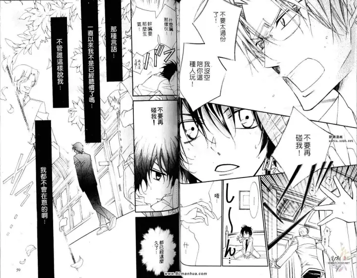 漫画《爱与欲望之学园》第05卷第33张图