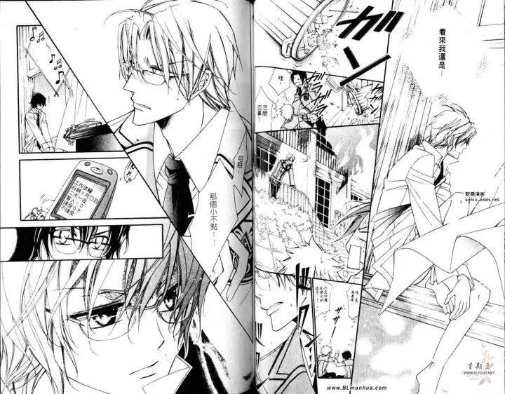 漫画《爱与欲望之学园》第05卷第34张图