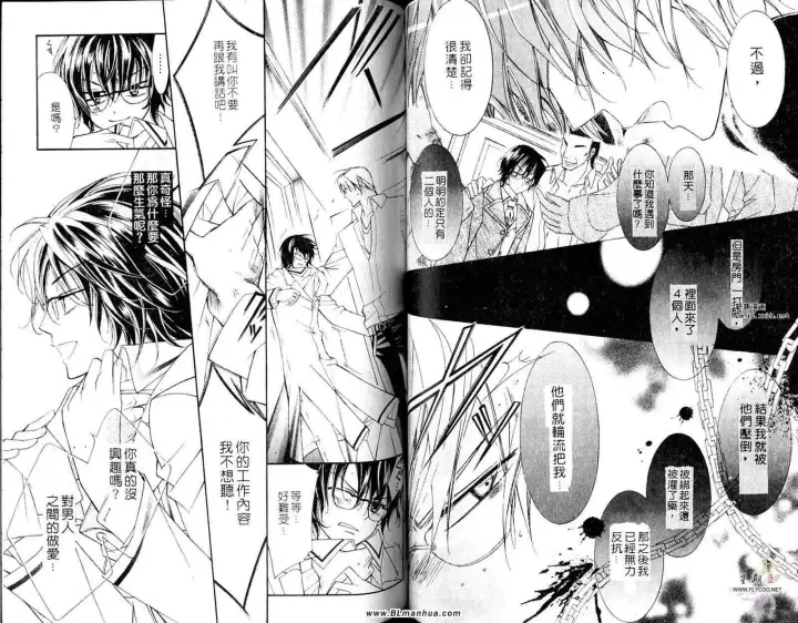 漫画《爱与欲望之学园》第05卷第39张图