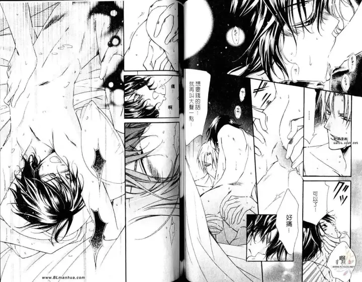 漫画《爱与欲望之学园》第05卷第42张图