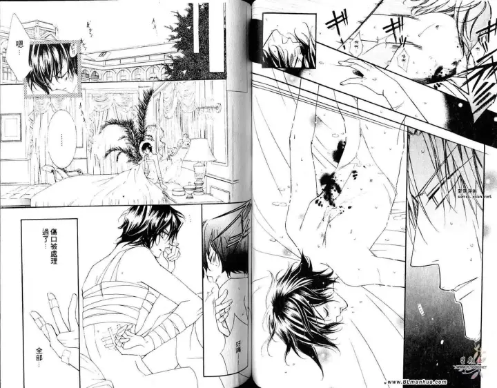 漫画《爱与欲望之学园》第05卷第43张图