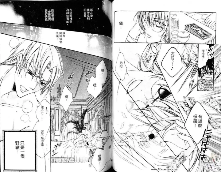 漫画《爱与欲望之学园》第05卷第44张图