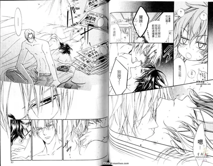 漫画《爱与欲望之学园》第05卷第45张图