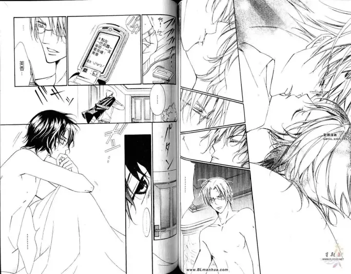 漫画《爱与欲望之学园》第05卷第46张图
