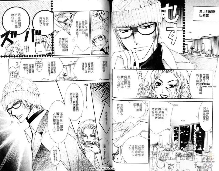 漫画《爱与欲望之学园》第05卷第47张图