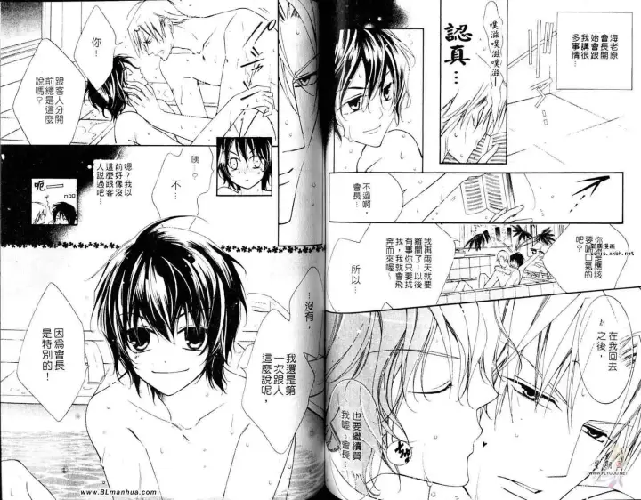 漫画《爱与欲望之学园》第05卷第52张图