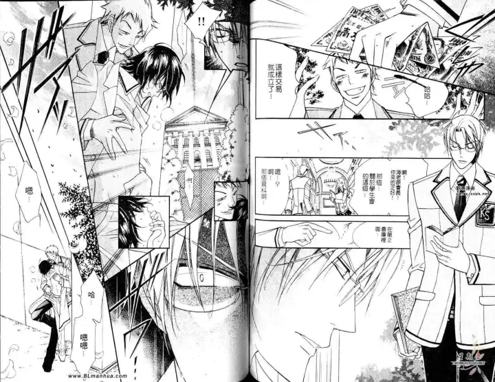 漫画《爱与欲望之学园》第05卷第56张图
