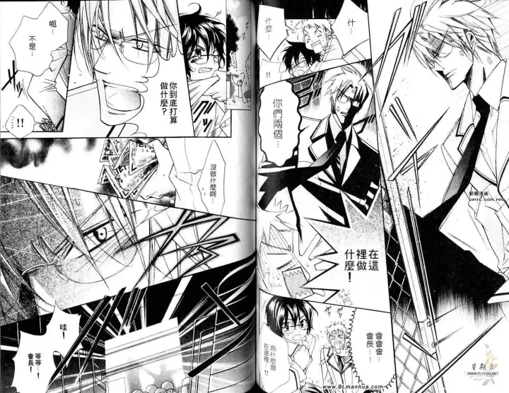 漫画《爱与欲望之学园》第05卷第57张图
