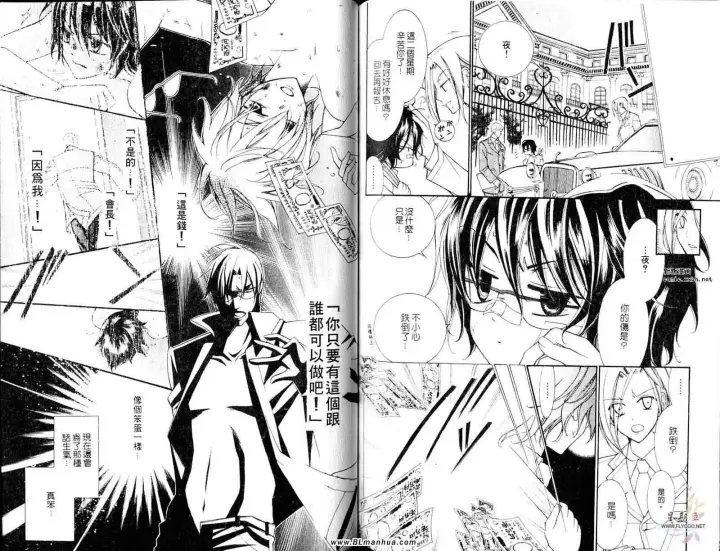 漫画《爱与欲望之学园》第05卷第60张图