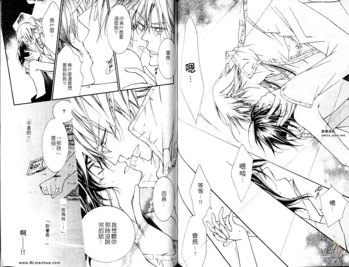 漫画《爱与欲望之学园》第05卷第71张图