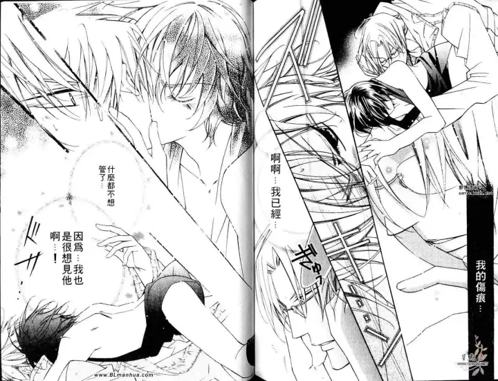 漫画《爱与欲望之学园》第05卷第74张图