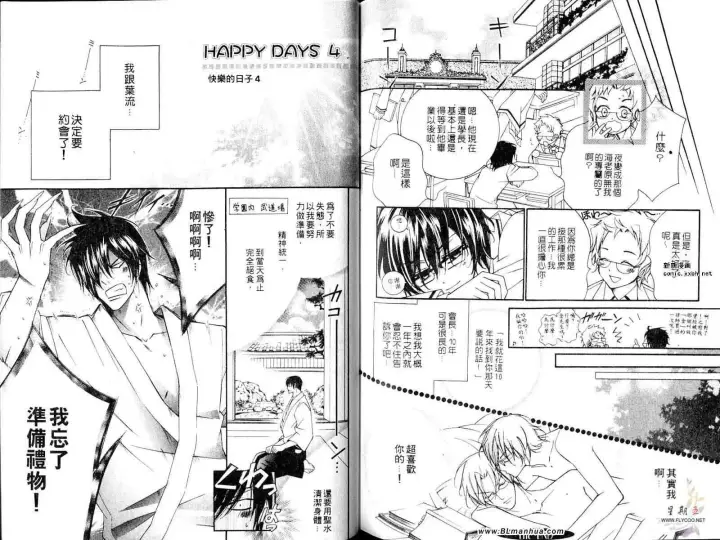 漫画《爱与欲望之学园》第05卷第76张图