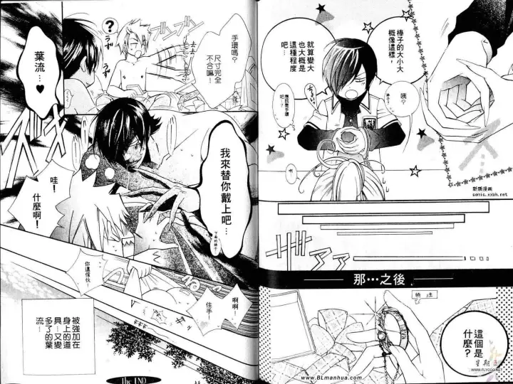 漫画《爱与欲望之学园》第05卷第78张图