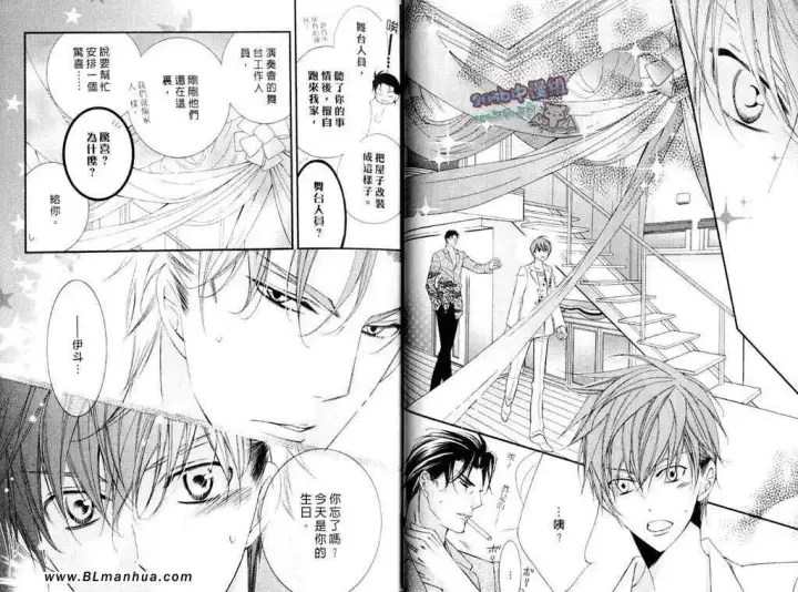 漫画《爱与欲望之学园》第11卷第10张图
