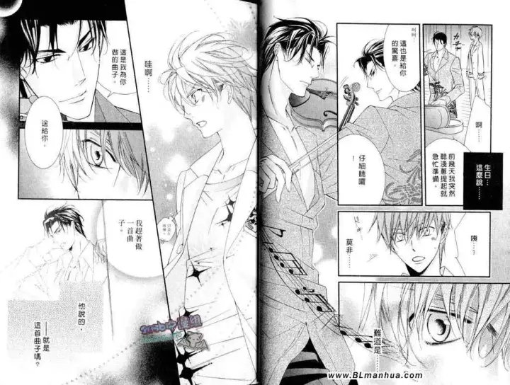 漫画《爱与欲望之学园》第11卷第11张图