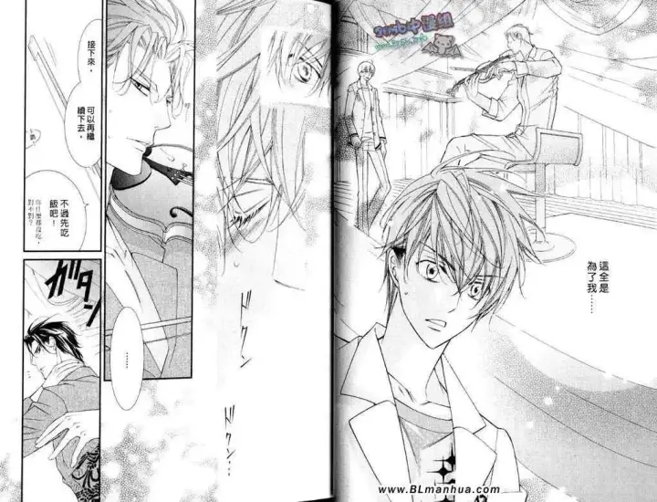 漫画《爱与欲望之学园》第11卷第12张图