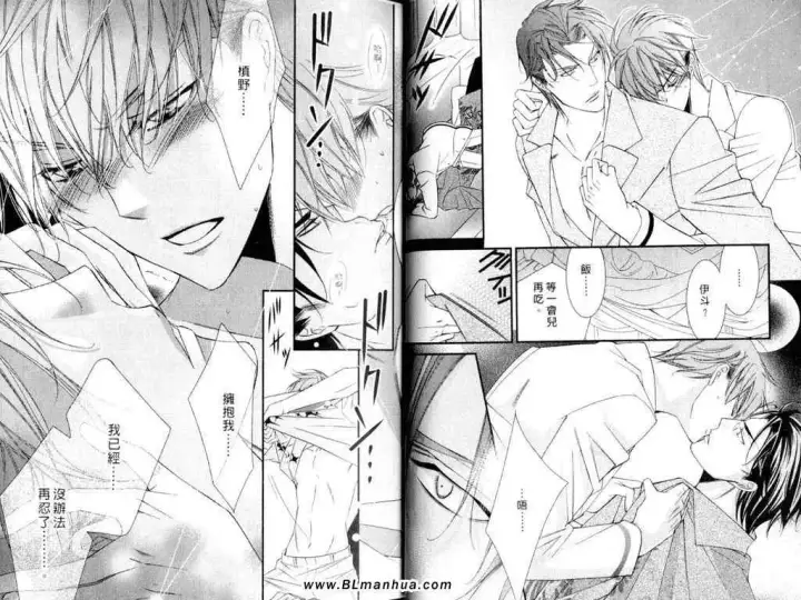 漫画《爱与欲望之学园》第11卷第13张图