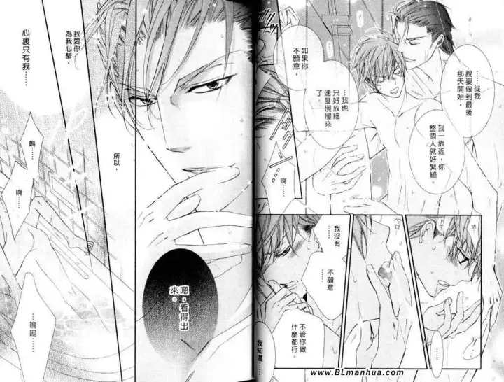 漫画《爱与欲望之学园》第11卷第15张图