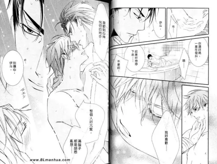 漫画《爱与欲望之学园》第11卷第16张图