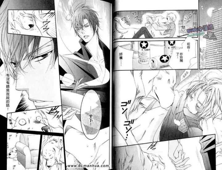 漫画《爱与欲望之学园》第11卷第23张图