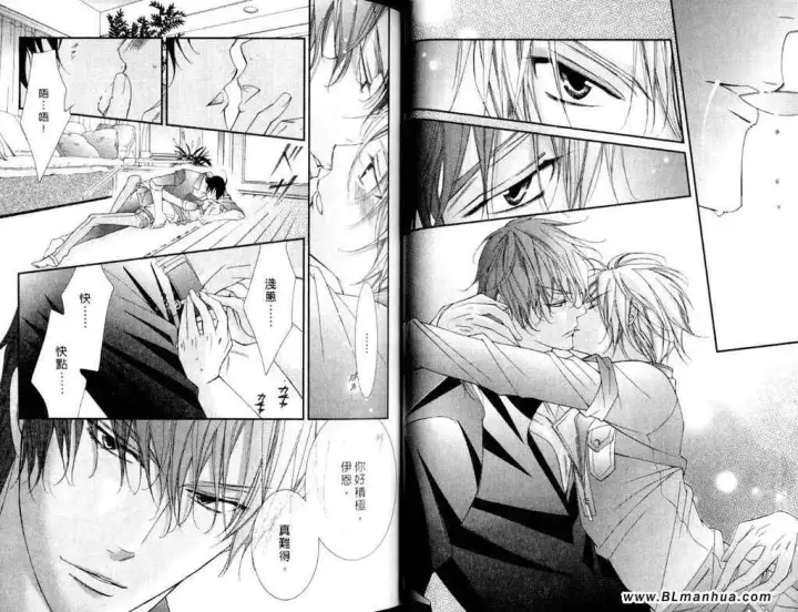 漫画《爱与欲望之学园》第11卷第26张图