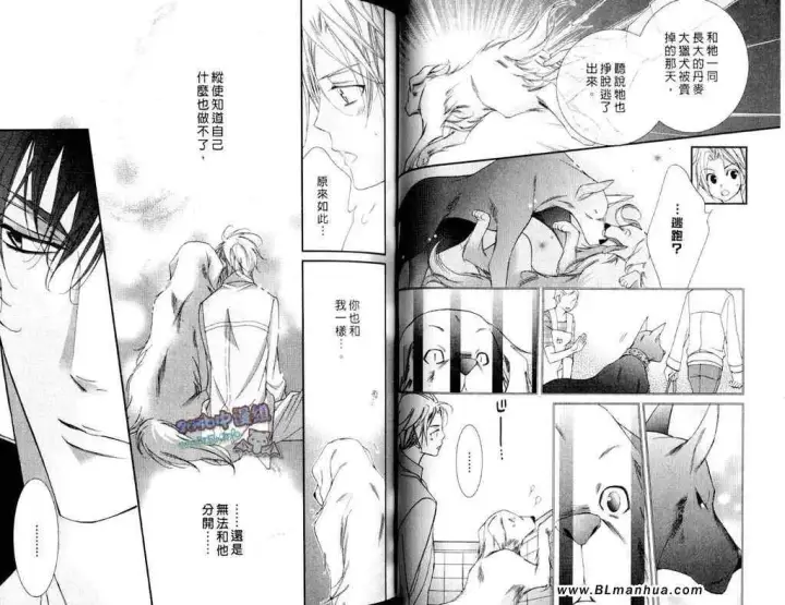 漫画《爱与欲望之学园》第11卷第31张图