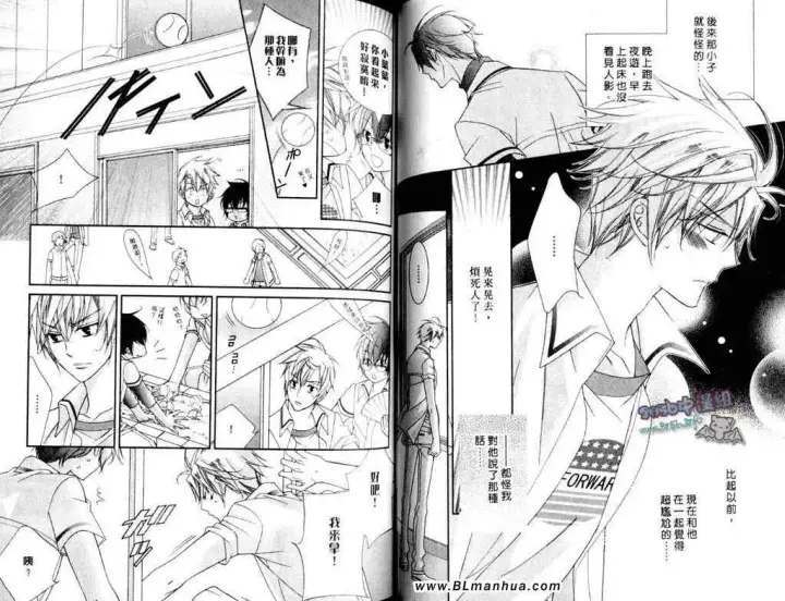 漫画《爱与欲望之学园》第11卷第34张图