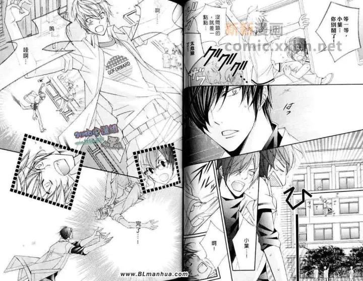 漫画《爱与欲望之学园》第11卷第35张图