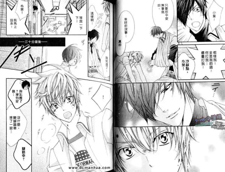 漫画《爱与欲望之学园》第11卷第38张图