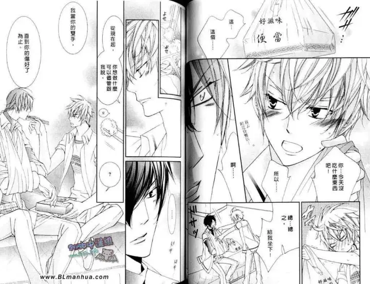 漫画《爱与欲望之学园》第11卷第39张图