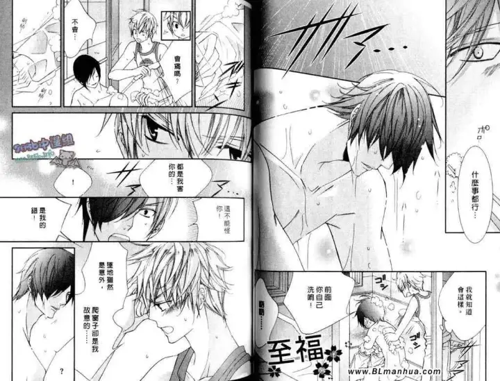漫画《爱与欲望之学园》第11卷第40张图