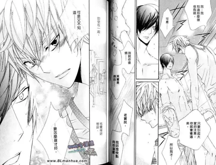 漫画《爱与欲望之学园》第11卷第41张图