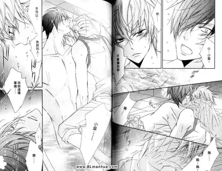 漫画《爱与欲望之学园》第11卷第45张图