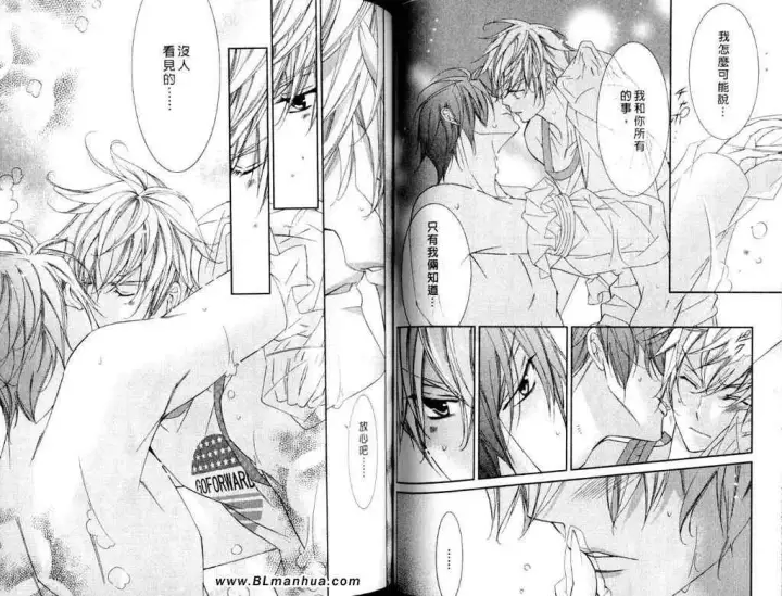 漫画《爱与欲望之学园》第11卷第46张图
