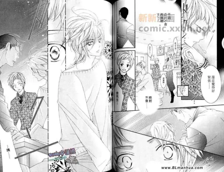 漫画《爱与欲望之学园》第11卷第55张图