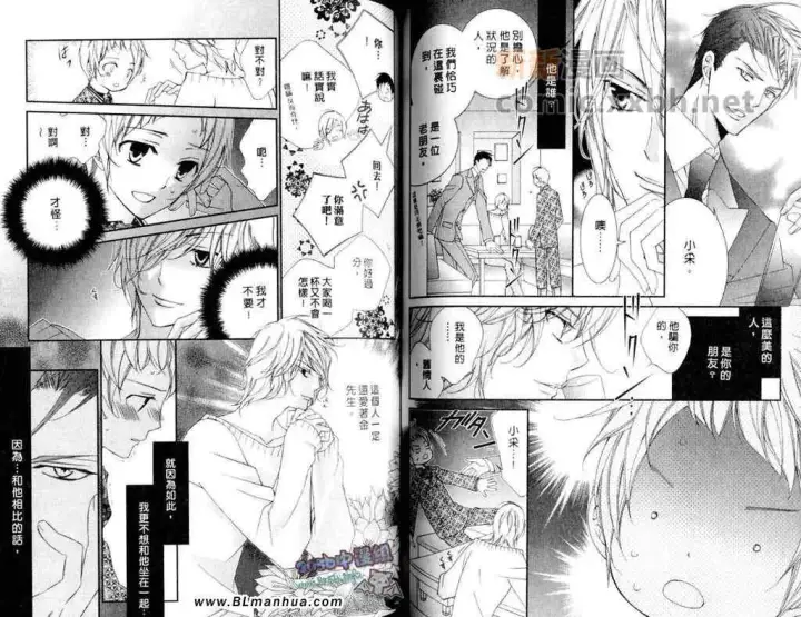 漫画《爱与欲望之学园》第11卷第56张图