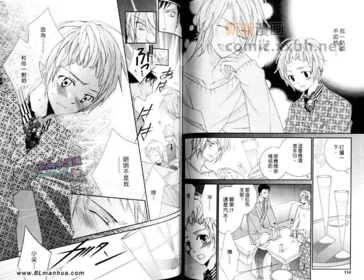 漫画《爱与欲望之学园》第11卷第57张图