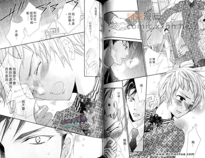 漫画《爱与欲望之学园》第11卷第58张图