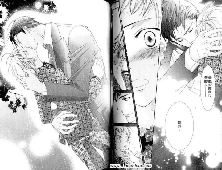 漫画《爱与欲望之学园》第11卷第60张图