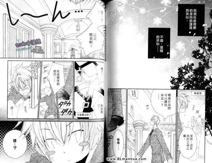漫画《爱与欲望之学园》第11卷第74张图