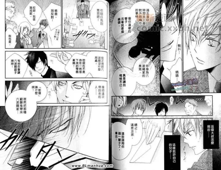 漫画《爱与欲望之学园》第11卷第76张图