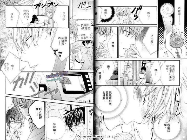 漫画《爱与欲望之学园》第11卷第8张图