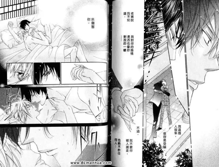 漫画《爱与欲望之学园》第11卷第80张图