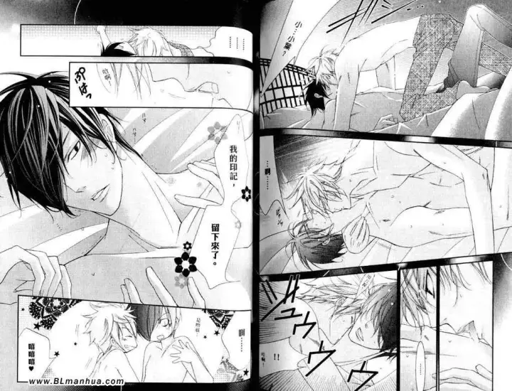 漫画《爱与欲望之学园》第11卷第82张图
