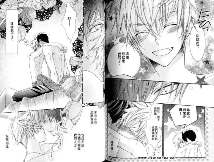 漫画《爱与欲望之学园》第11卷第83张图