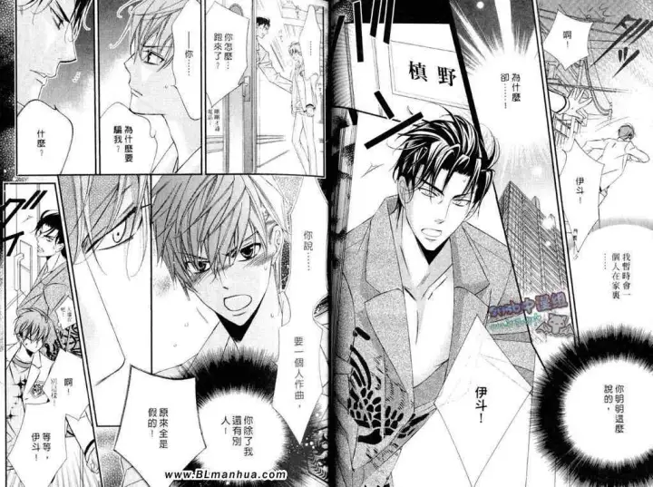 漫画《爱与欲望之学园》第11卷第9张图