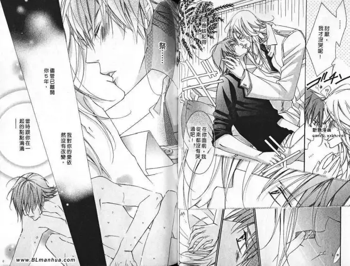 漫画《爱与欲望之学园》第07卷第27张图