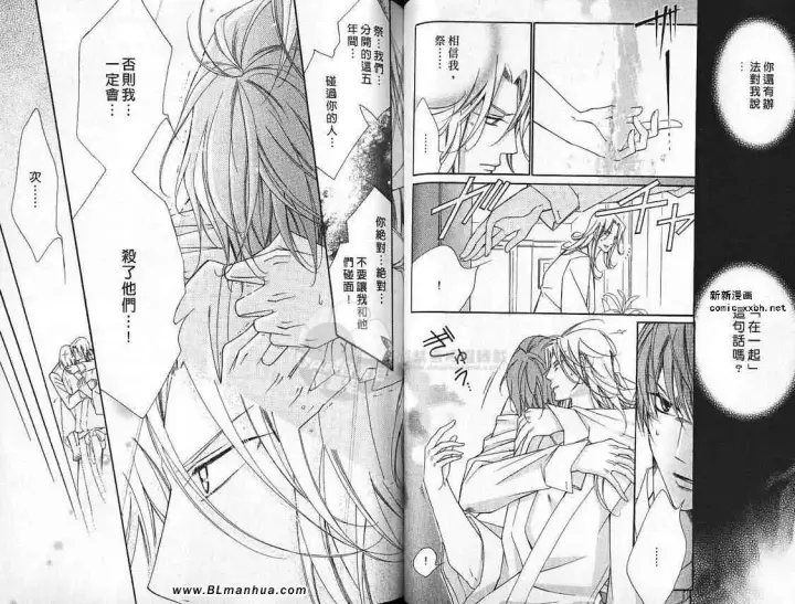 漫画《爱与欲望之学园》第07卷第32张图